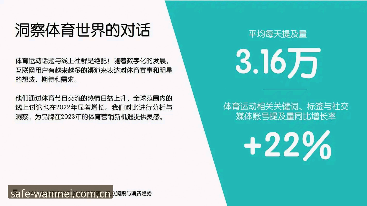 资深用户分享：完美体育加密处理最新版的使用心得与趋势洞察